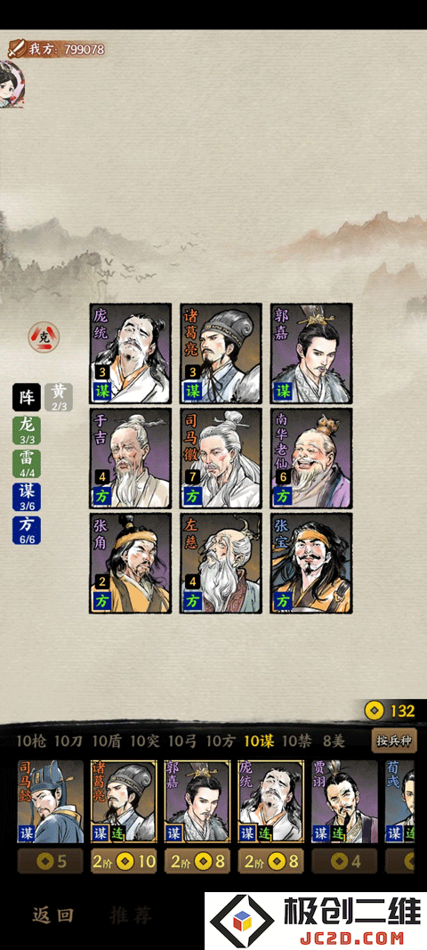 名将之弈攻略大全
