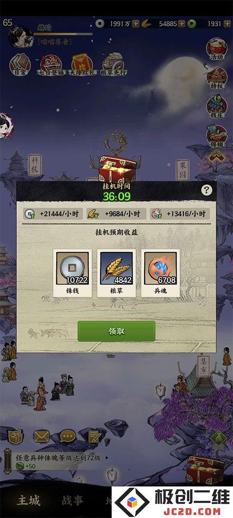 名将之弈攻略大全