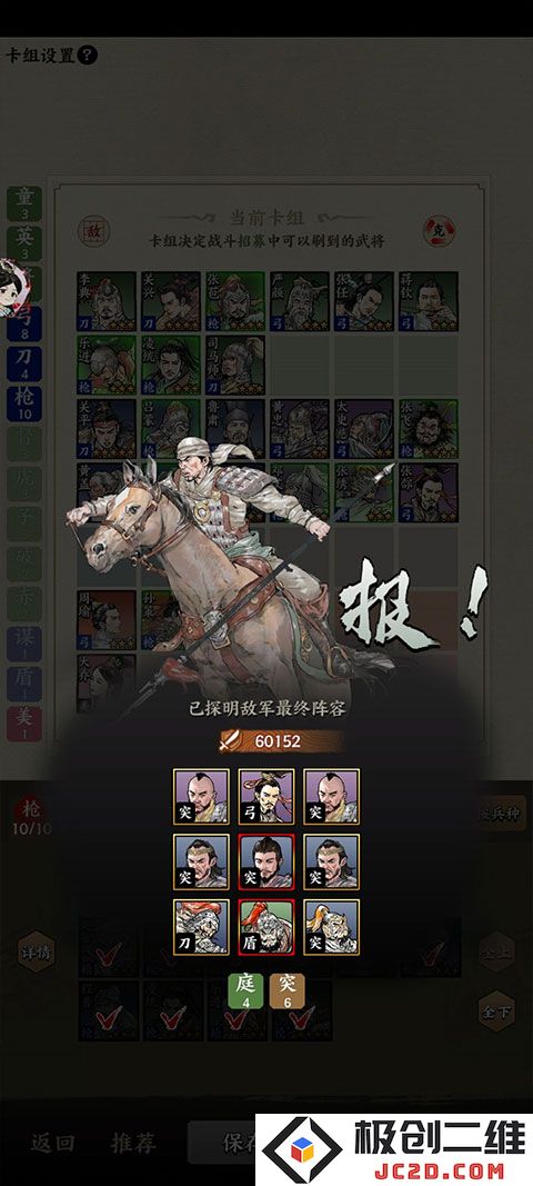 名将之弈攻略大全