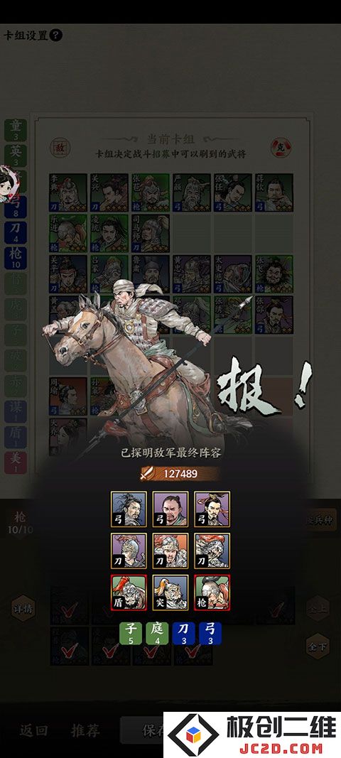 名将之弈攻略大全