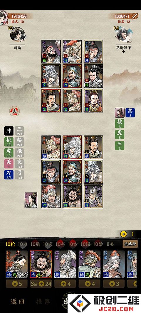 名将之弈攻略大全