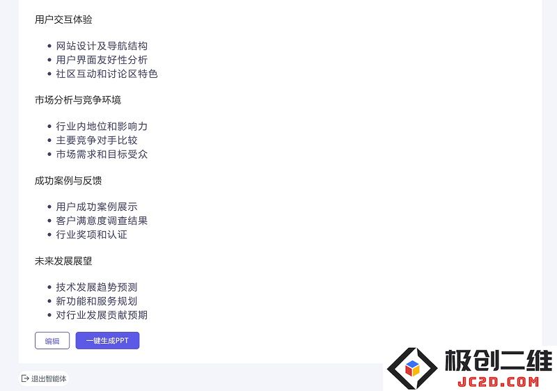 微信截图_20241020164047.png
