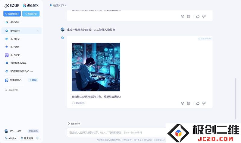 微信截图_20241020194805.png