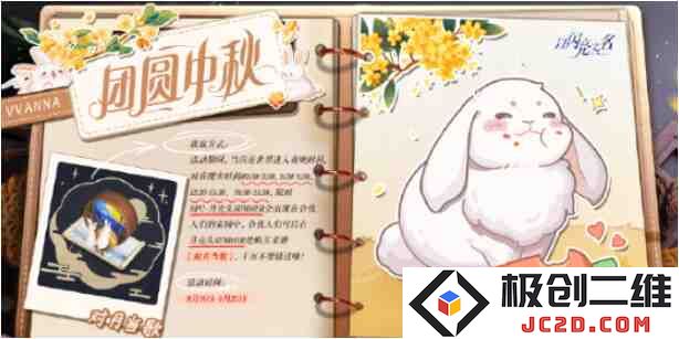 《以闪亮之名》中秋节特殊菜谱怎么获得？获取方法全攻略！：攻略即将揭秘！ 必看技巧