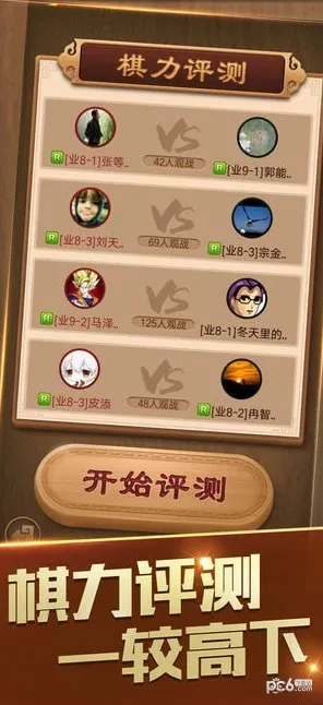 《天天象棋》2025发售日确认！预购特典曝光玩家实测报告