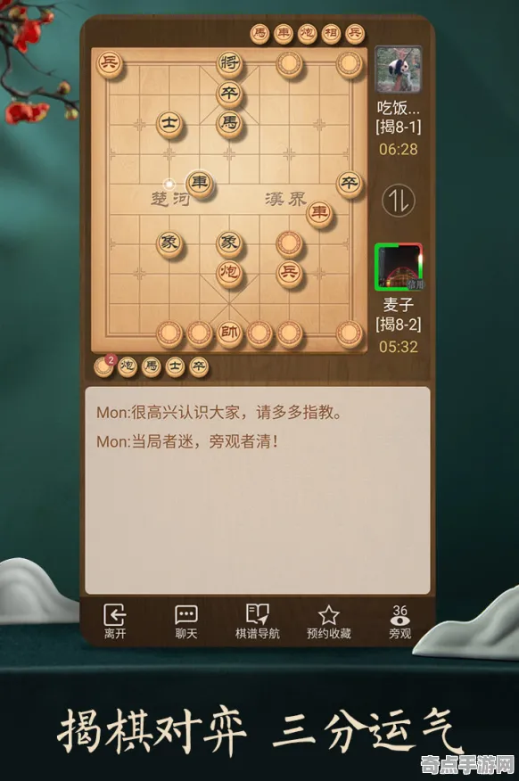 《天天象棋》2025发售日确认！预购特典曝光玩家实测报告