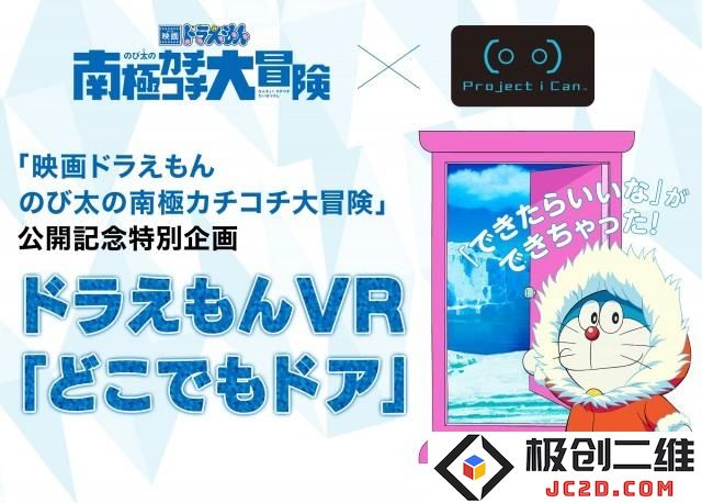 黑科技？任意门居然要变成“现实”了：未来科技真的要走进我们的生活了吗？