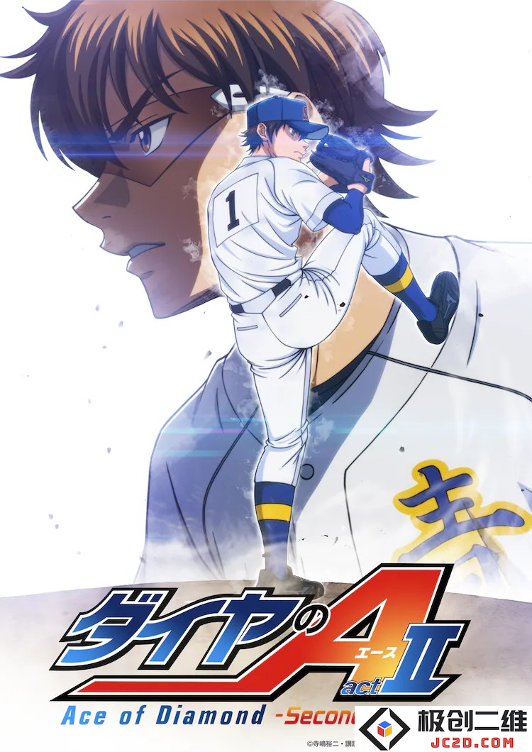 《钻石王牌actII》续集将于2026年开始播出
