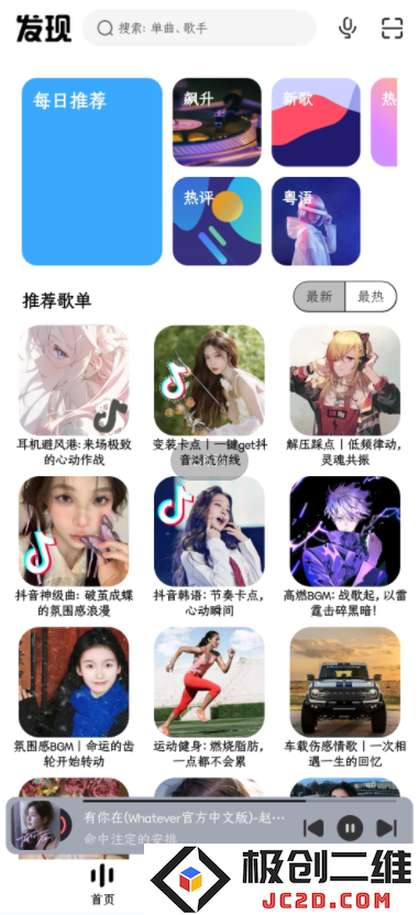 奇酷星球app官方