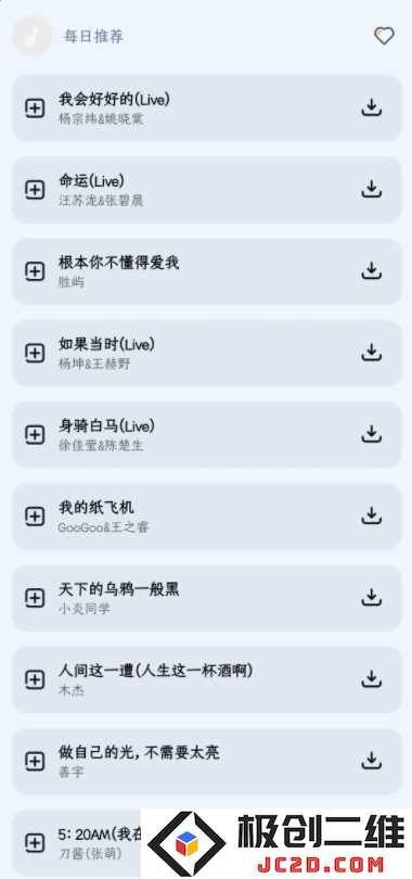 奇酷星球app官方