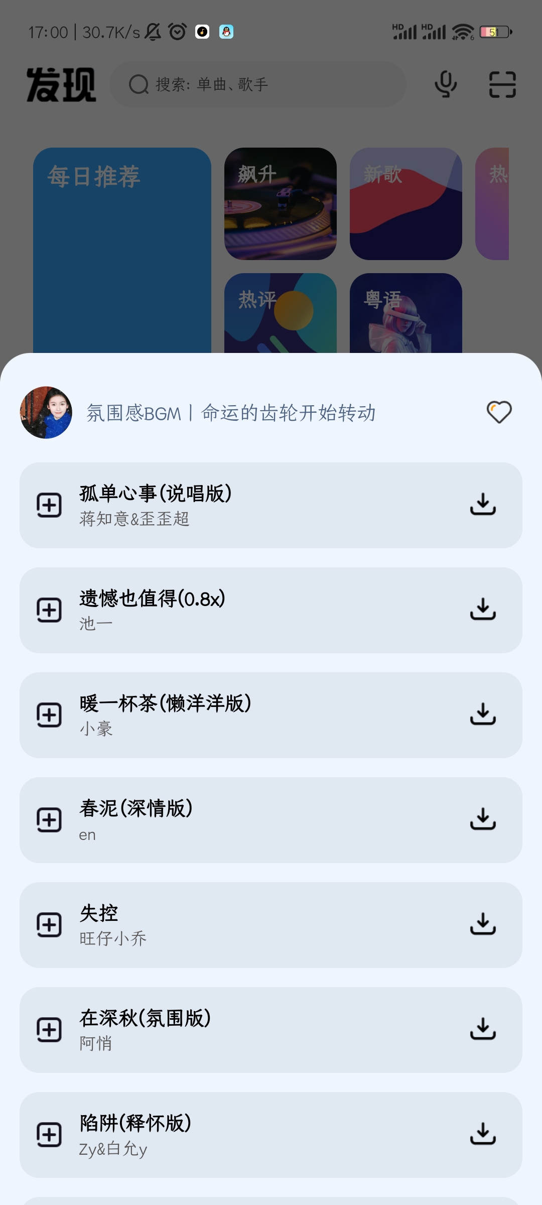 奇酷星球app官方正版下载v1.1.2 手机版