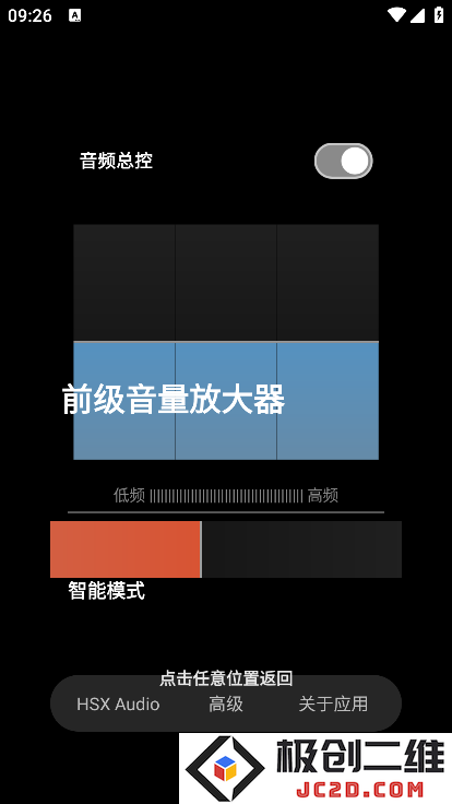 HubeRSoundX官方