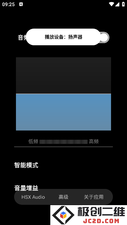 HubeRSoundX官方