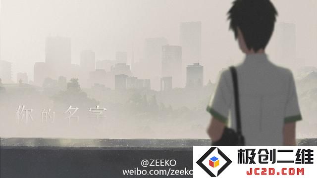 黑到极致！网友用《你的名字。》吐槽雾霾：这个城市的天空，究竟怎么了？