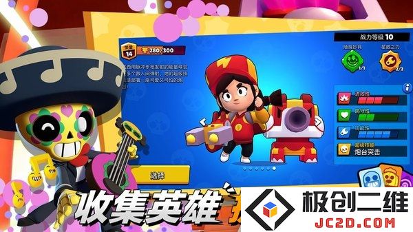 荒野乱斗私人服下载
