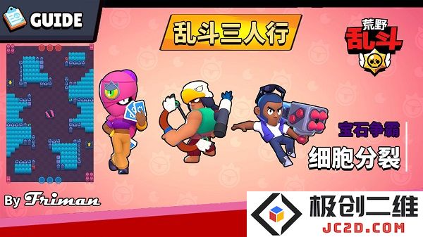荒野乱斗攻略