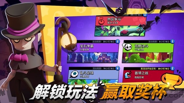 荒野乱斗私人服最新版(Null’s Brawl) v61.249u1 安卓版 3