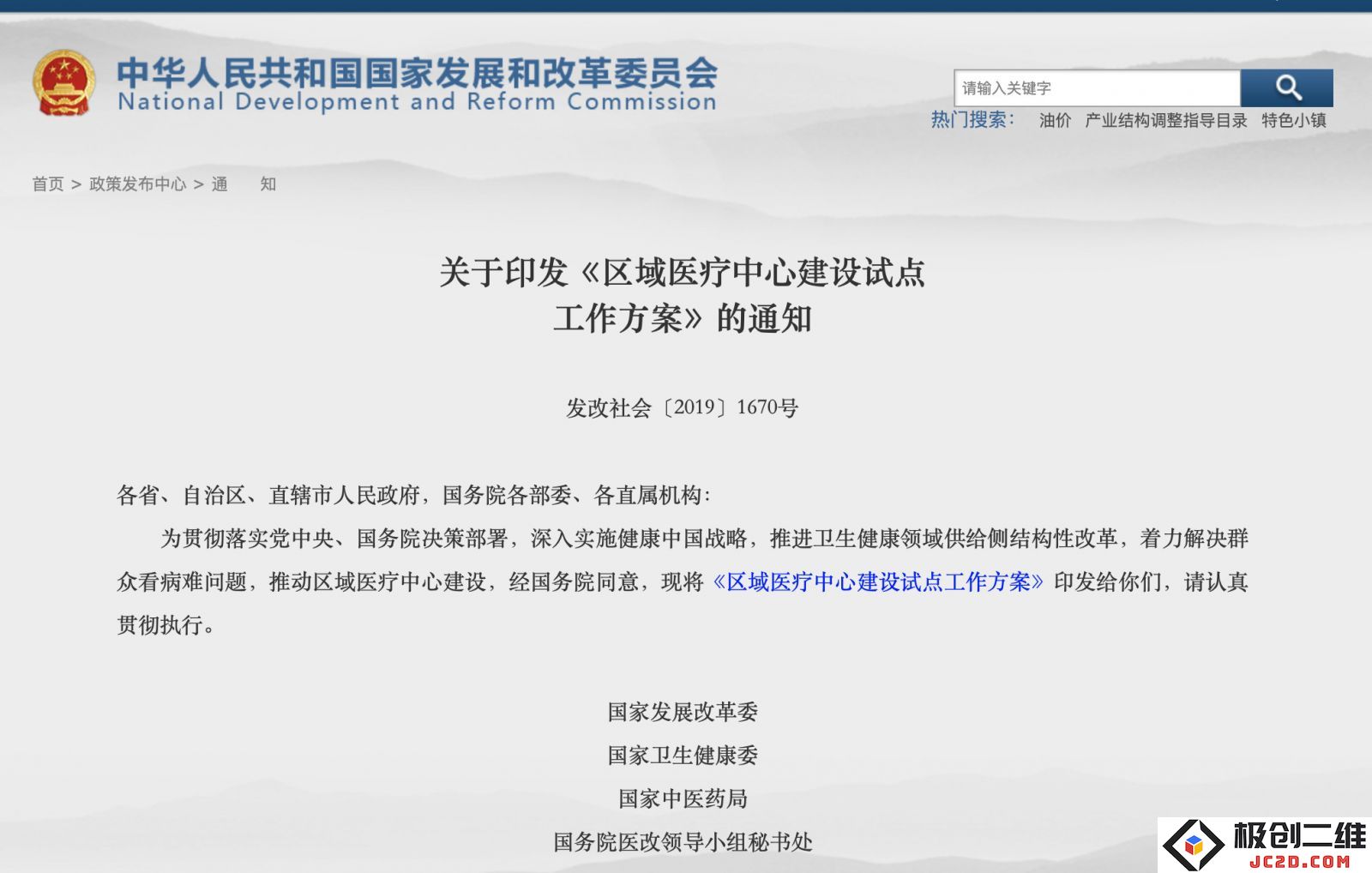 发改委宣布：8个省份6大科室的医疗器械采购政策将迎来爆发式增长！