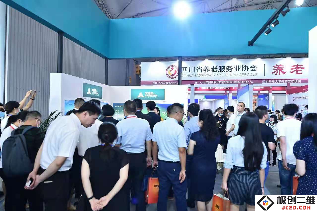 诚邀您参加第9届四川国际健康与养老产业博览会，共同探讨行业未来发展趋势