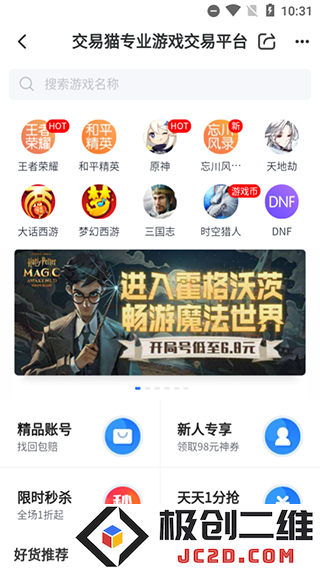 交易猫app教程