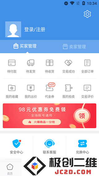 交易猫app教程