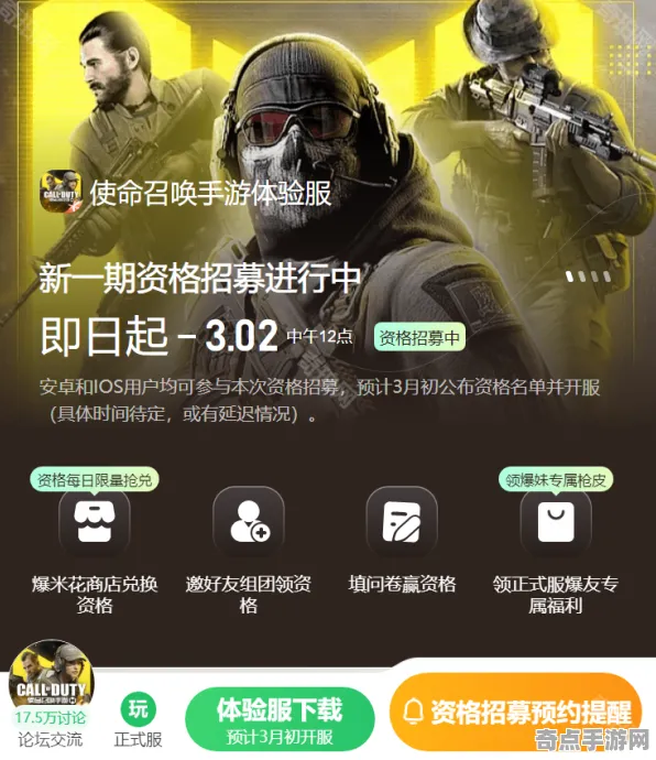 2025版本更新深度追踪»使命召唤手游赛季机制解读性能对比评测
