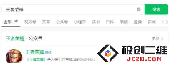 王者荣耀4月11日每日一题答案是什么？免费领皮肤攻略！：是谁在召唤勇者？ 声音令人心跳加速