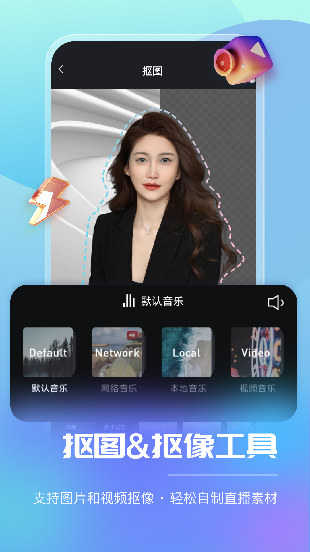 智能直播助手app官方版下载v1.8.5.0 安卓版