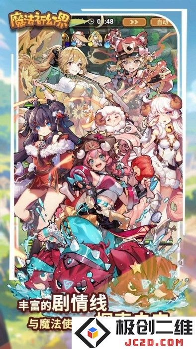魔法祈幻界官方下载