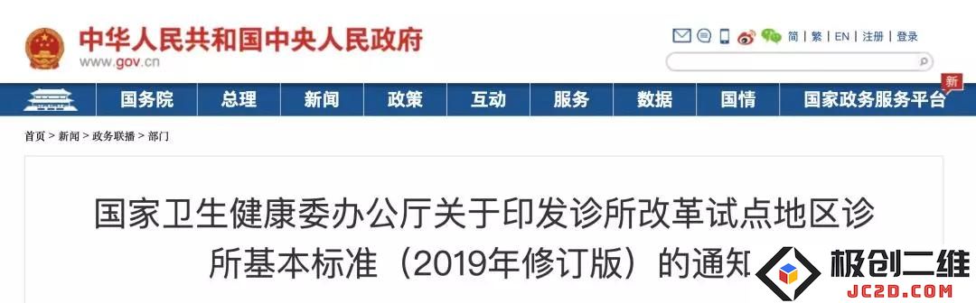 卫健委呼吁增加医疗机构设备投入以应对紧迫的医疗需求