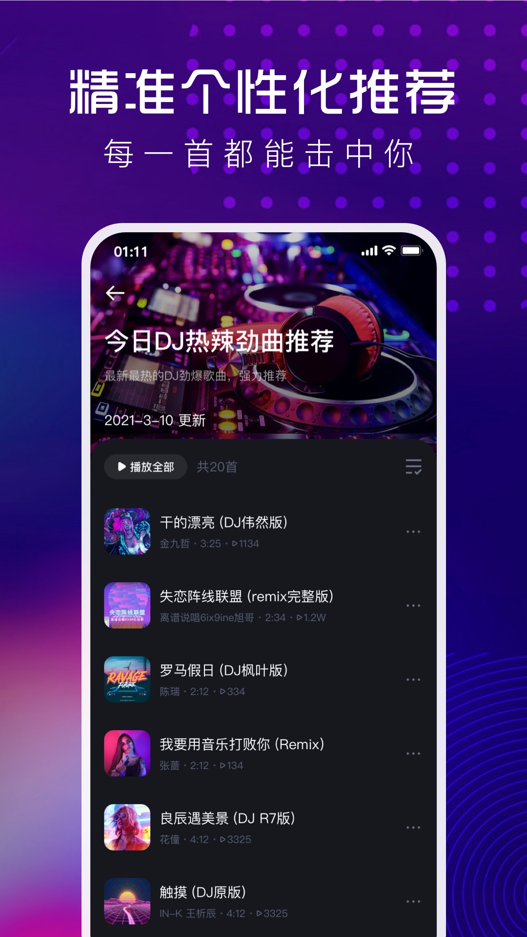 酷狗DJ音乐下载最新版v1.2.6 免费版