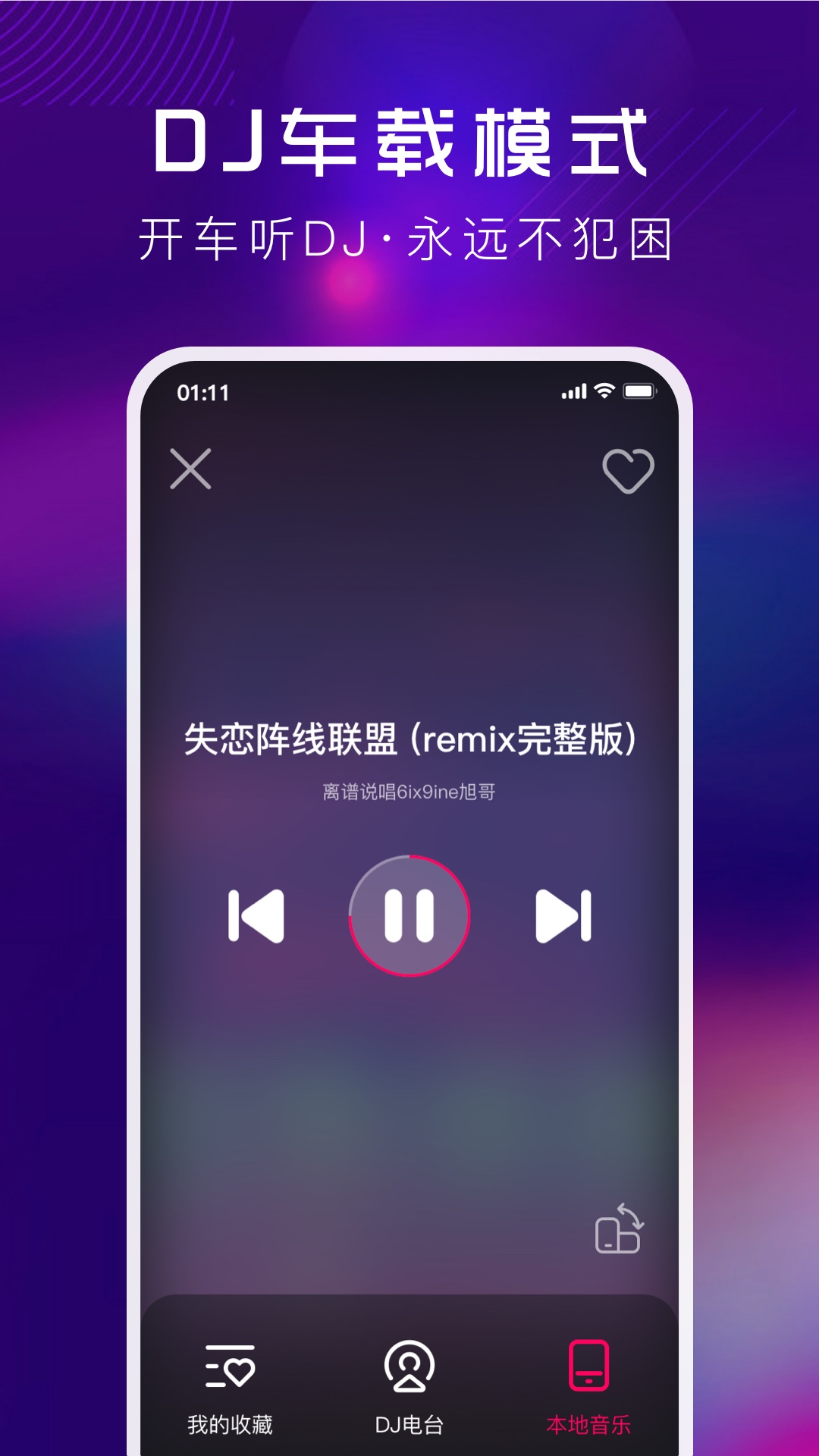 酷狗DJ音乐下载最新版v1.2.6 免费版