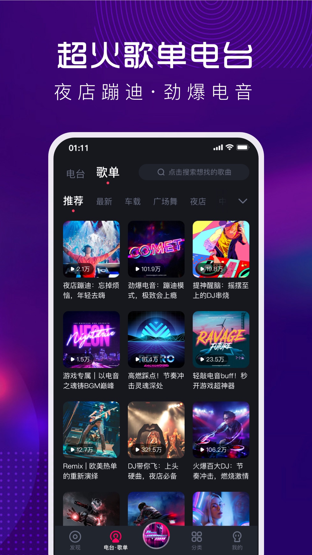 酷狗DJ音乐下载最新版v1.2.6 免费版