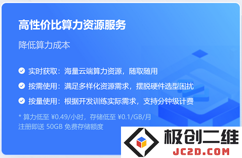 喜讯|这家优秀的算力服务公司成功入驻SoHoBlink人工智能网络平台！