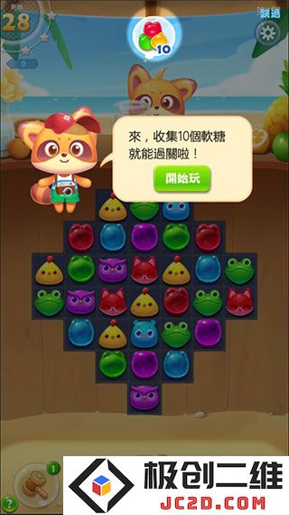 海滨消消乐游戏玩法
