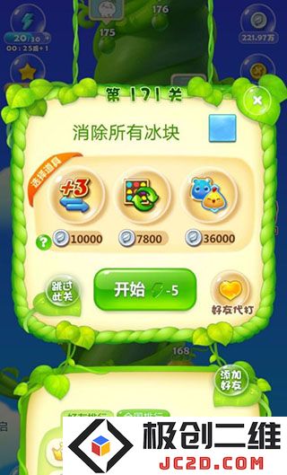 海滨消消乐银币使用方法