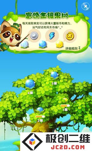 海滨消消乐银币获取方法