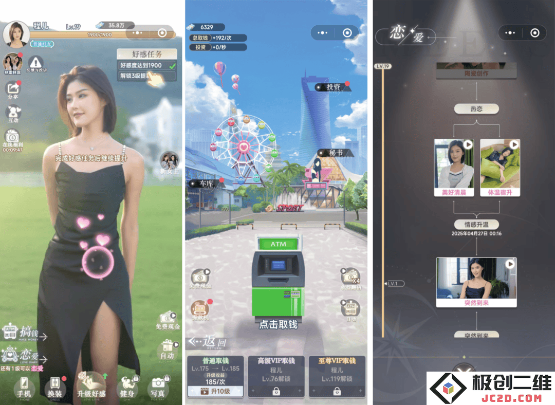 真人互动小游戏大热，美女与逆袭元素成热门趋势，市场发展潜力究竟有多大？