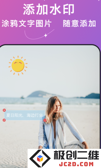 大神水印app