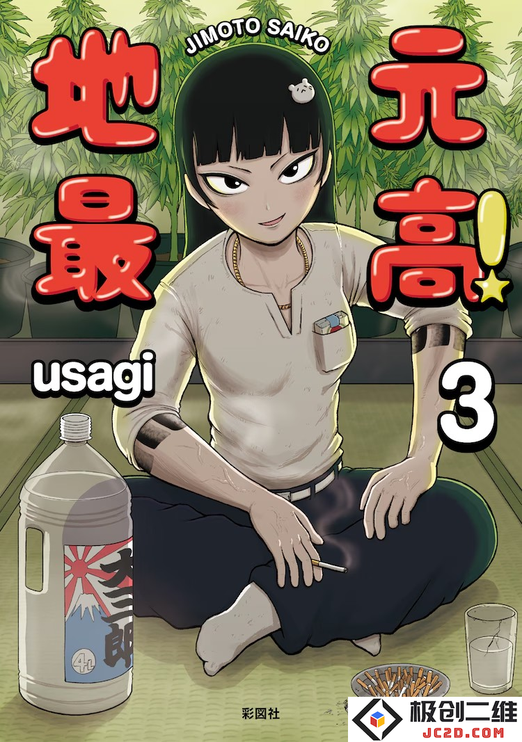 usagi“地元最高！”LINE表情包发售：今季必备！你的表情包准备好了吗？