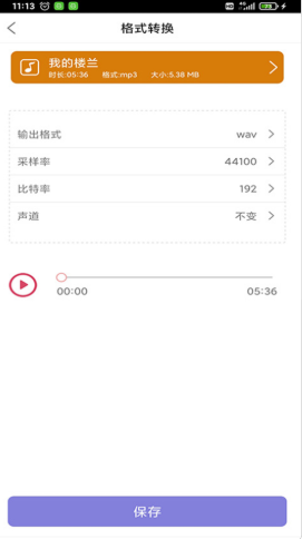 趣剪音乐剪辑手机版下载安装v2.2.9 最新版