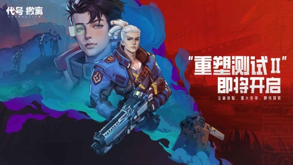 代号撤离官方版 v1.1.63.1631 安卓版 0