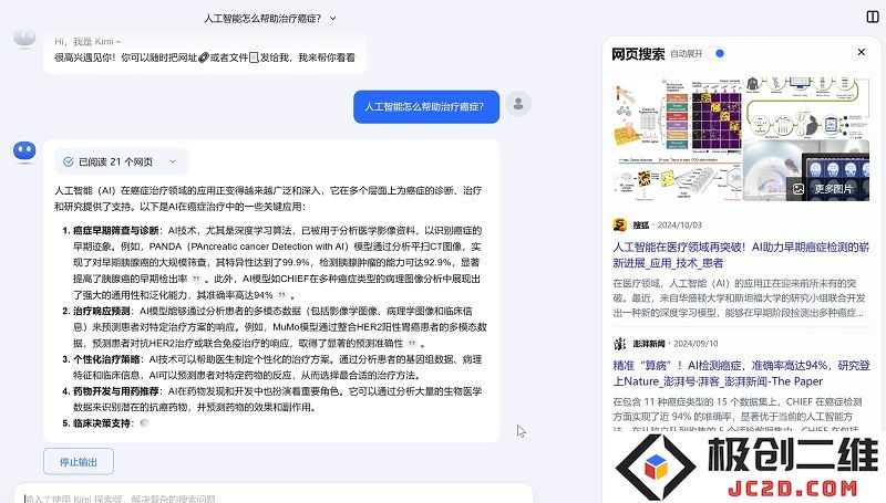 微信截图_20241011190213.png