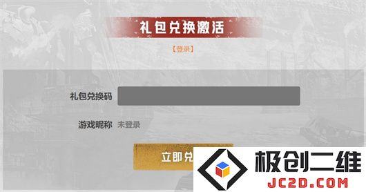 创世战车礼包兑换码汇总2024：各种福利和送礼攻略全在这里！