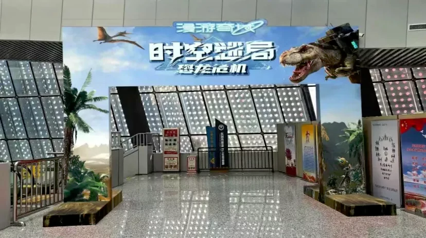 东营科技馆全新推出《时空谜局·恐龙危机》虚拟现实大空间项目展览，带您体验恐龙时代的惊险与神秘