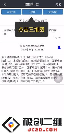 顽皮兔app使用教程