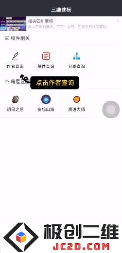 顽皮兔app使用教程
