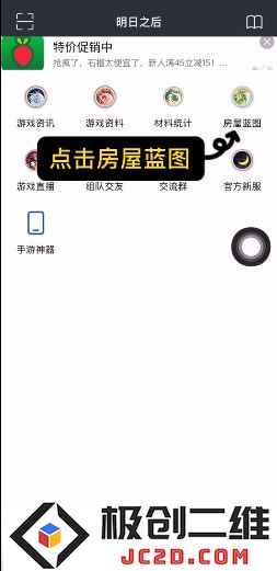 顽皮兔app使用教程