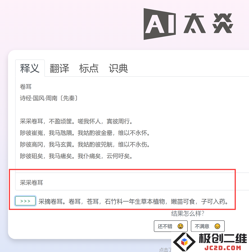 QQ截图20240829221607.png