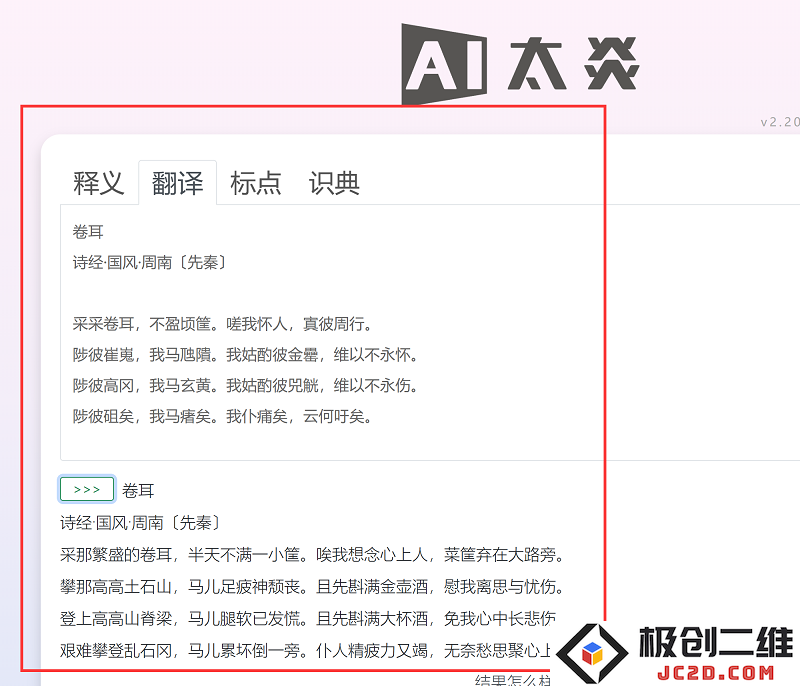 QQ截图20240829221849.png